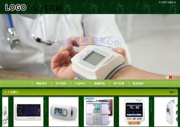 商務型成品案例站No:8197