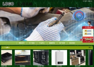 商務型成品案例站No:8197