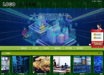 商務型成品案例站No:8197