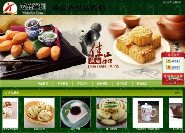 商務型成品案例站No:8197