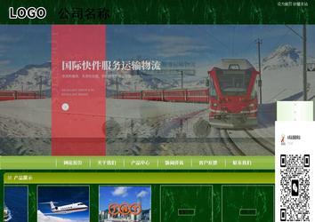 商務型成品案例站No:8197