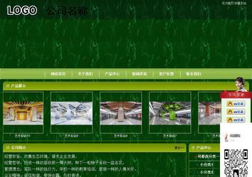 商務型成品案例站No:8197