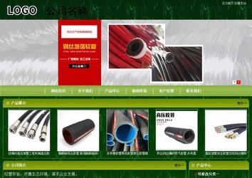 商務型成品案例站No:8197