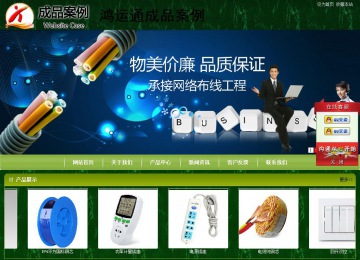 商務型成品案例站No:8197