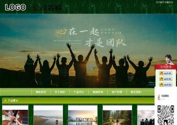 商務型成品案例站No:8197