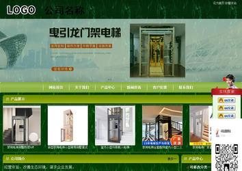 商務型成品案例站No:8197