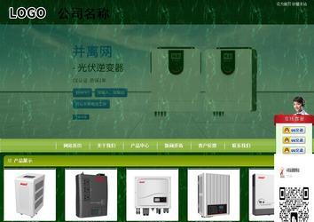 商務型成品案例站No:8197