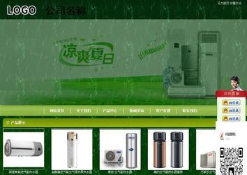 商務型成品案例站No:8197