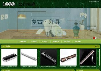 商務型成品案例站No:8197