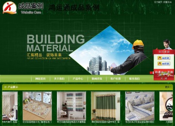 商務型成品案例站No:8197