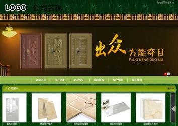 商務型成品案例站No:8197