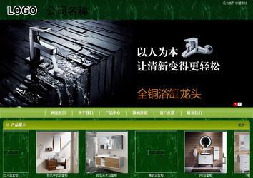 商務型成品案例站No:8197