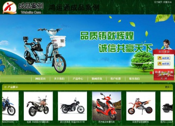 商務型成品案例站No:8197