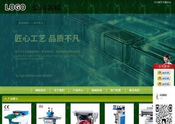 商務型成品案例站No:8197