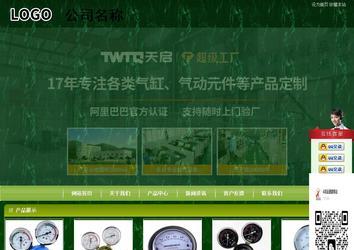 商務型成品案例站No:8197