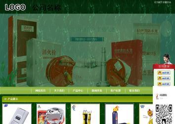 商務型成品案例站No:8197