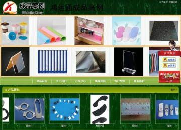 商務型成品案例站No:8197