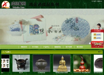 商務型成品案例站No:8197