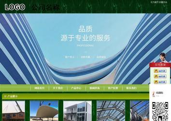 商務型成品案例站No:8197