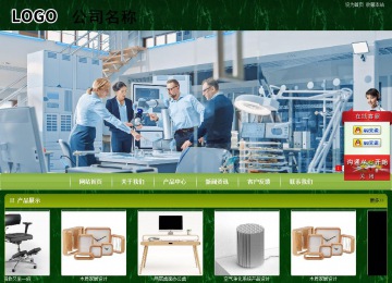 商務型成品案例站No:8197