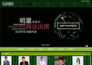 商務型成品案例站No:8197