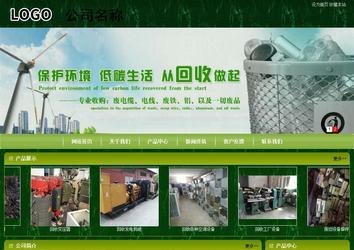 商務型成品案例站No:8197