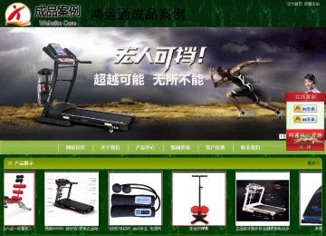 商務型成品案例站No:8197