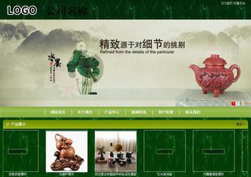 商務型成品案例站No:8197