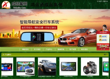 商務型成品案例站No:8197