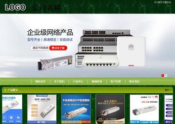 商務型成品案例站No:8197