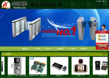 商務型成品案例站No:8197