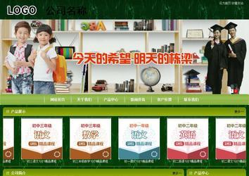 商務型成品案例站No:8197