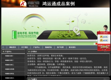 經濟型成品案例站No:8207