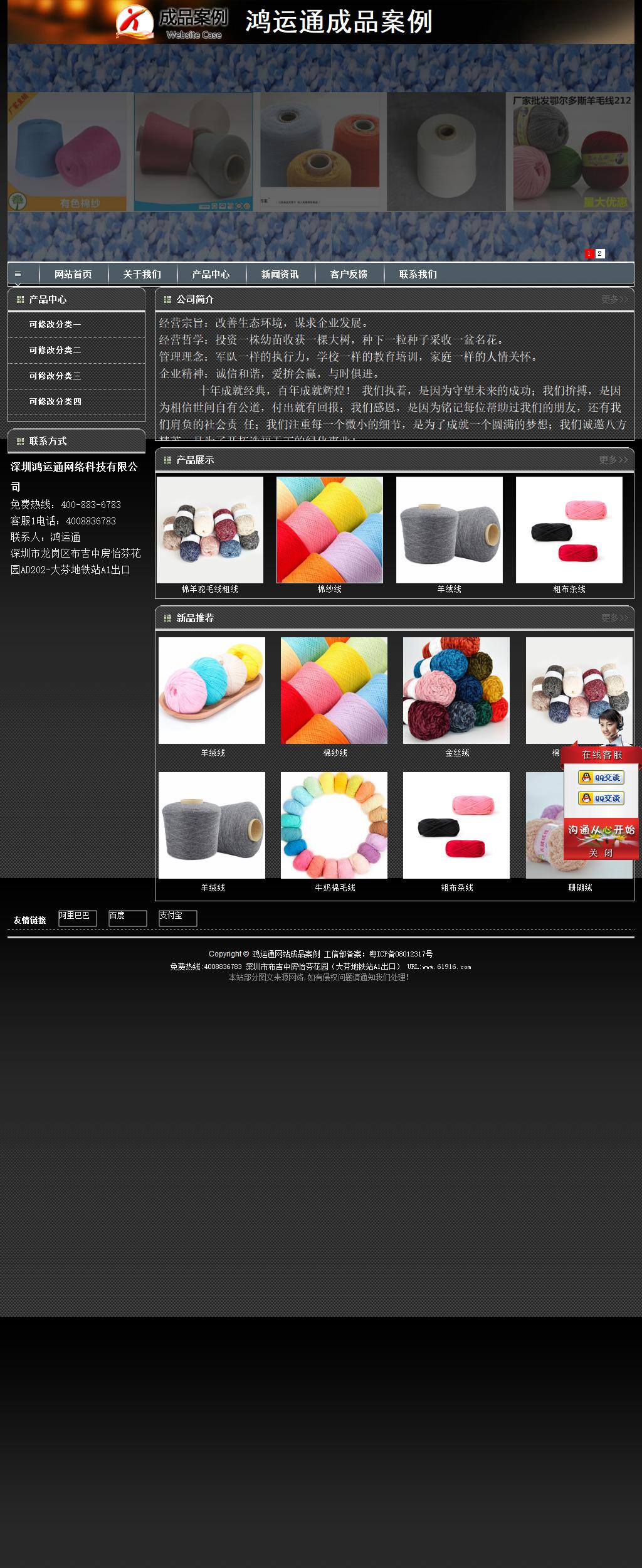 經濟型成品案例站No:8207