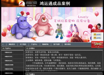 經濟型成品案例站No:8207