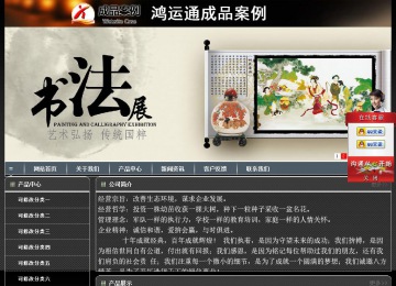 經濟型成品案例站No:8207