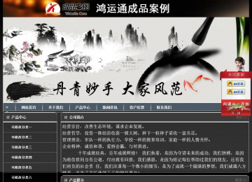 經濟型成品案例站No:8207