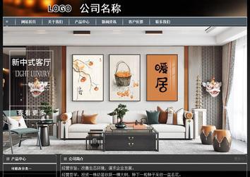 經濟型成品案例站No:8207