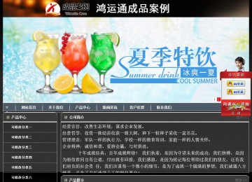 經濟型成品案例站No:8207