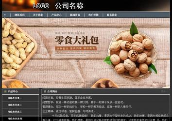 經濟型成品案例站No:8207