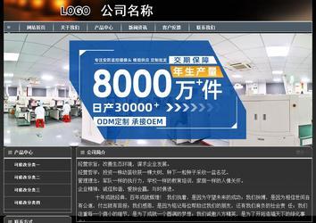 經濟型成品案例站No:8207