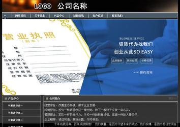 經濟型成品案例站No:8207