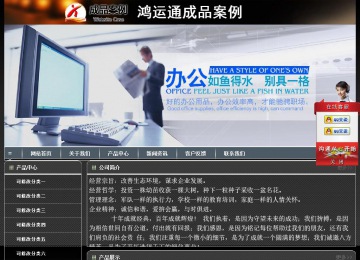 經濟型成品案例站No:8207