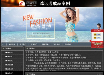 經濟型成品案例站No:8207