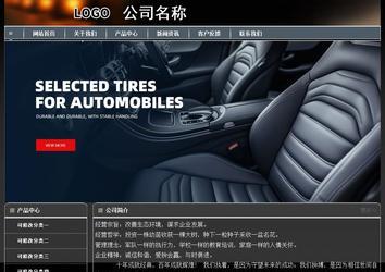 經濟型成品案例站No:8207