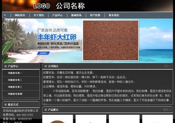 經濟型成品案例站No:8207