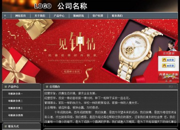 經濟型成品案例站No:8207