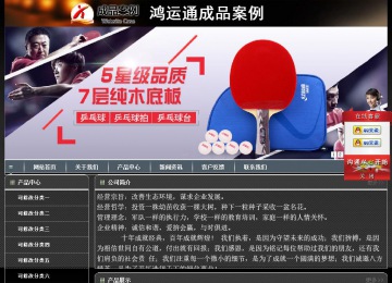 經濟型成品案例站No:8207