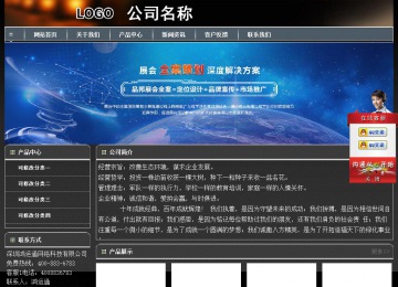 經濟型成品案例站No:8207