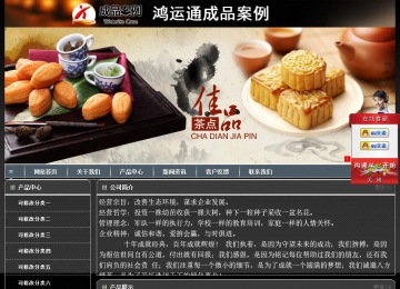 經濟型成品案例站No:8207